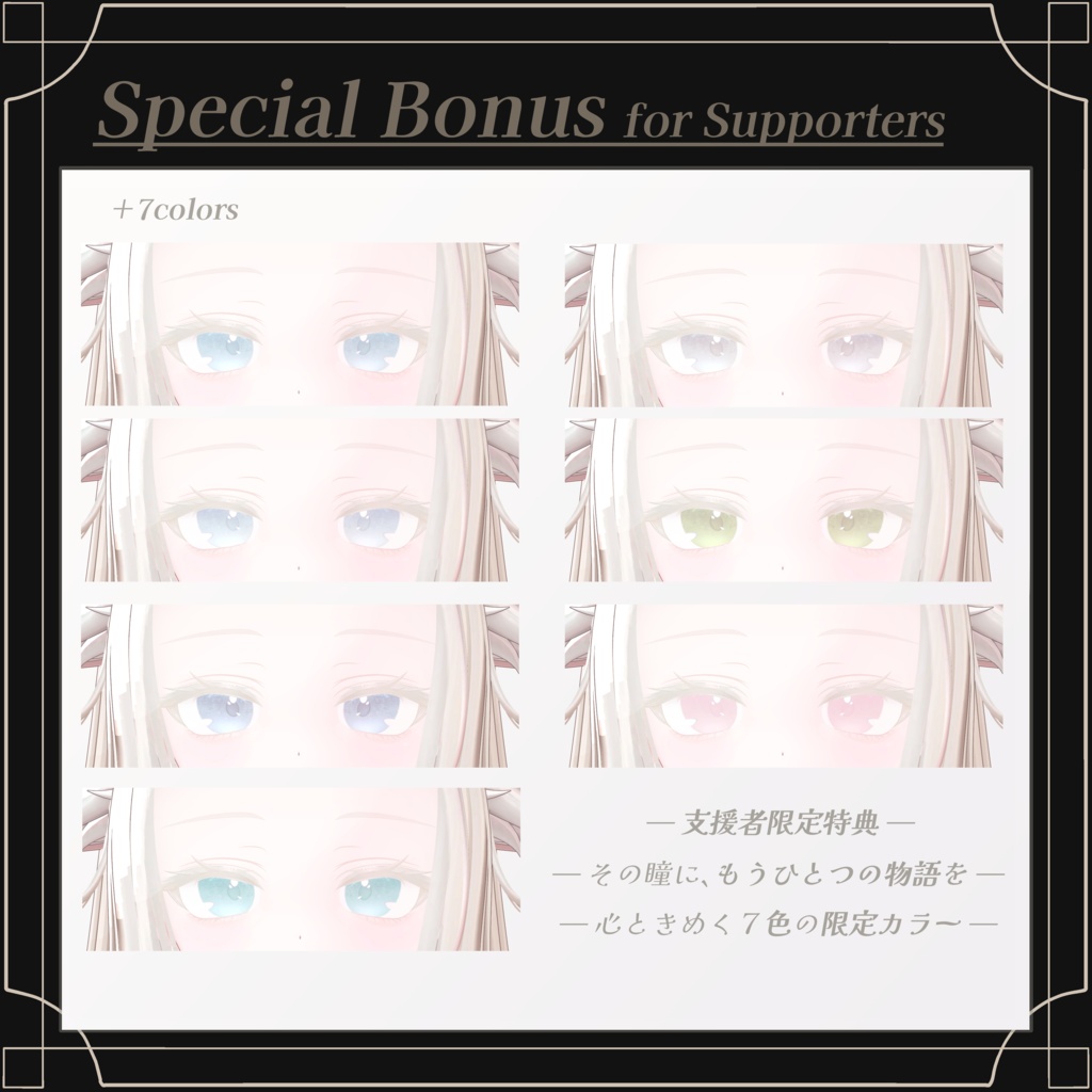 【販売記念セール中✨】ミルフィ/Milfy Eye+Make Texture ❄儚さ×透明感❄「Serein」シリーズ