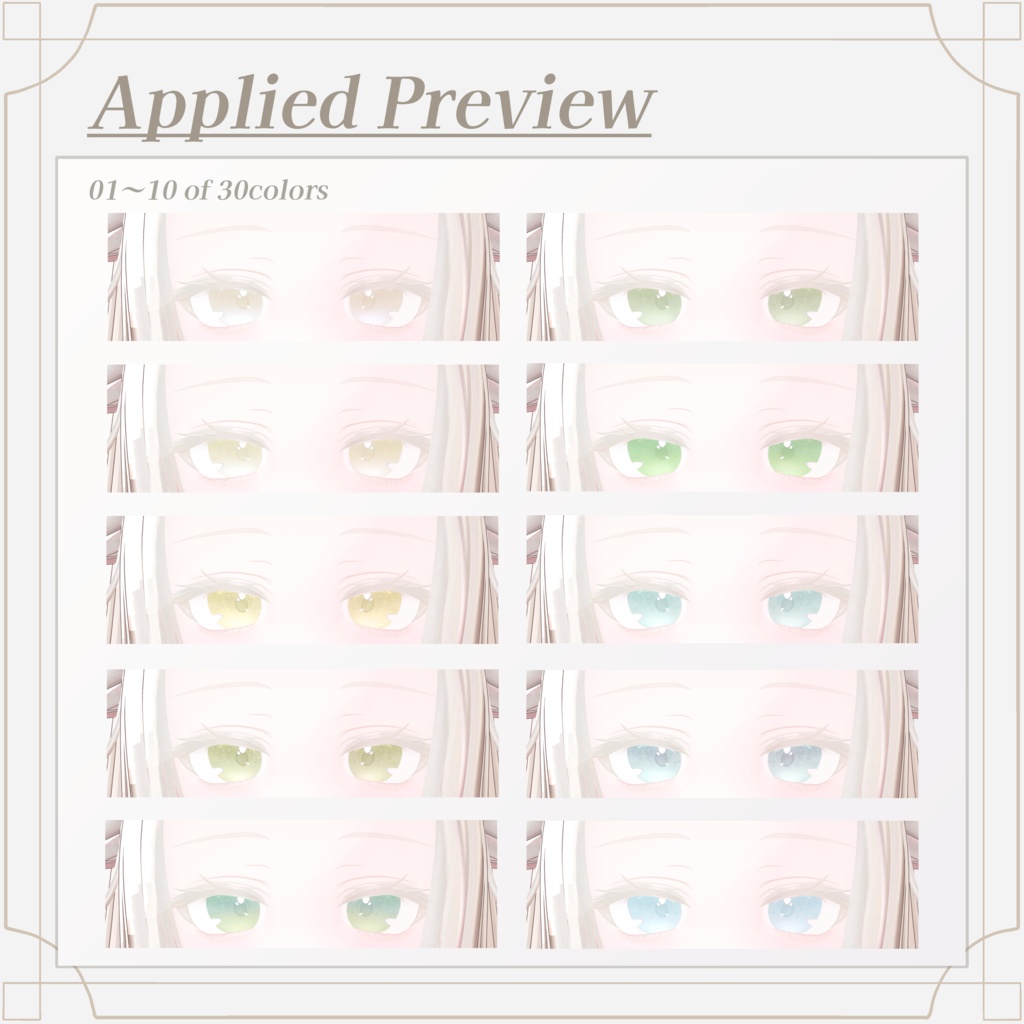 【販売記念セール中✨】ミルフィ/Milfy Eye+Make Texture ❄儚さ×透明感❄「Serein」シリーズ