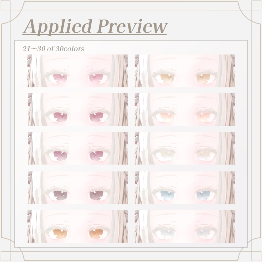 【販売記念セール中✨】ミルフィ/Milfy Eye+Make Texture ❄儚さ×透明感❄「Serein」シリーズ