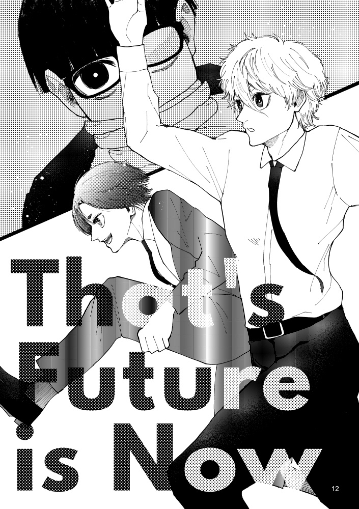 その未来は今(ブルロ/凪玲)