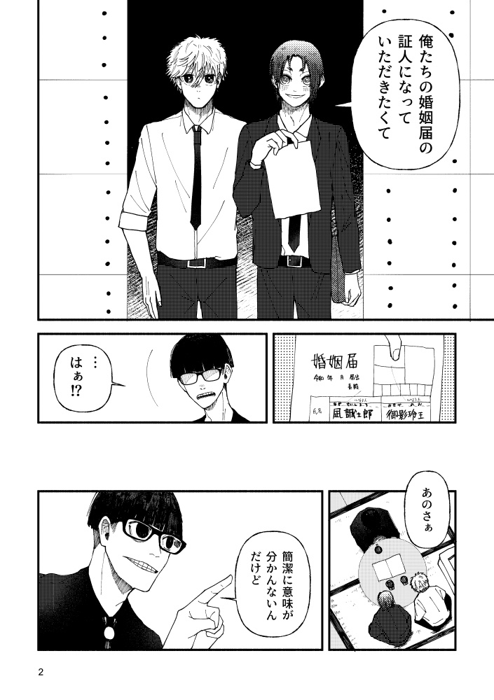 その未来は今(ブルロ/凪玲)