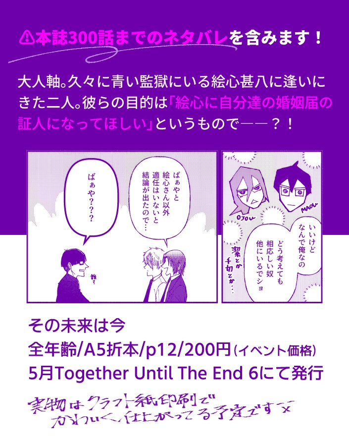 その未来は今(ブルロ/凪玲)