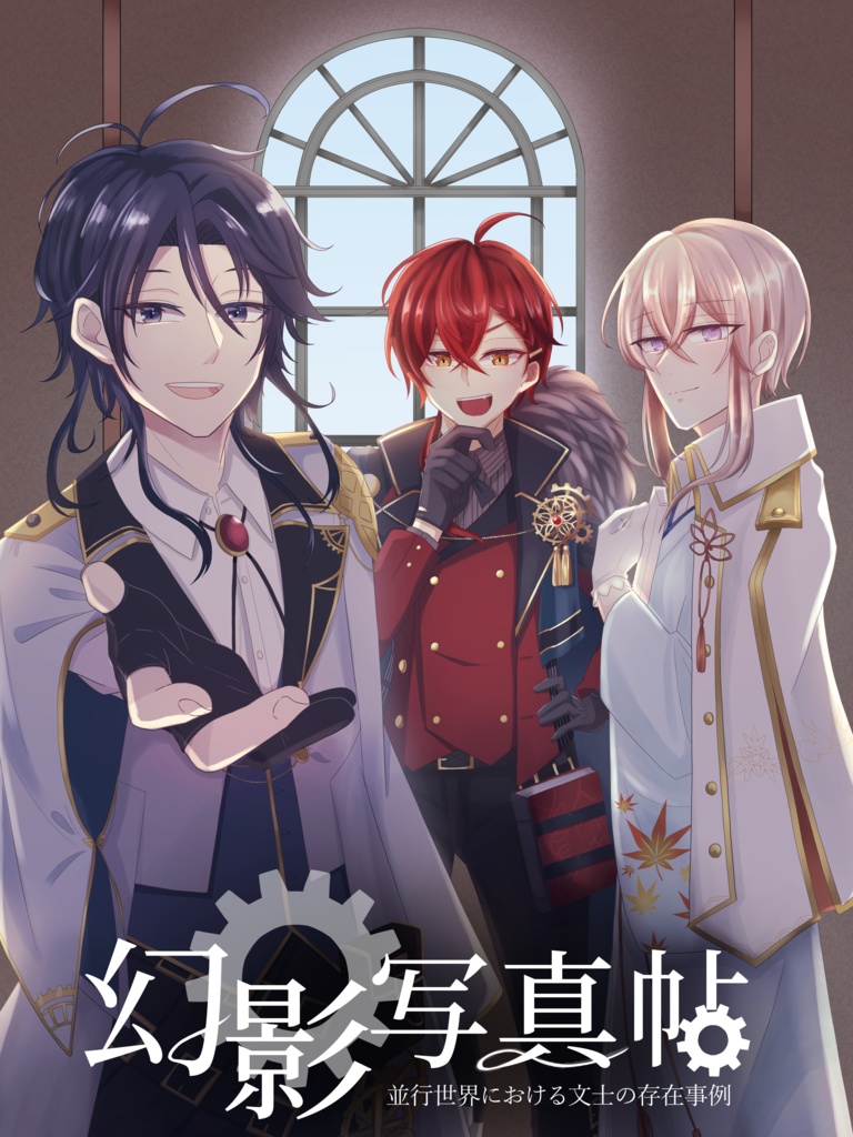 【残部見本誌のみ】幻影写真帖