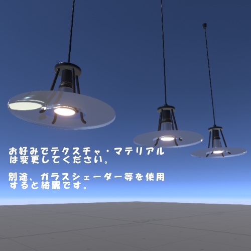 【3Dモデル】ペンダントライト&スポットライト