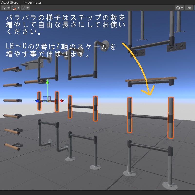 【3Dモデル】Ladder【はしご】