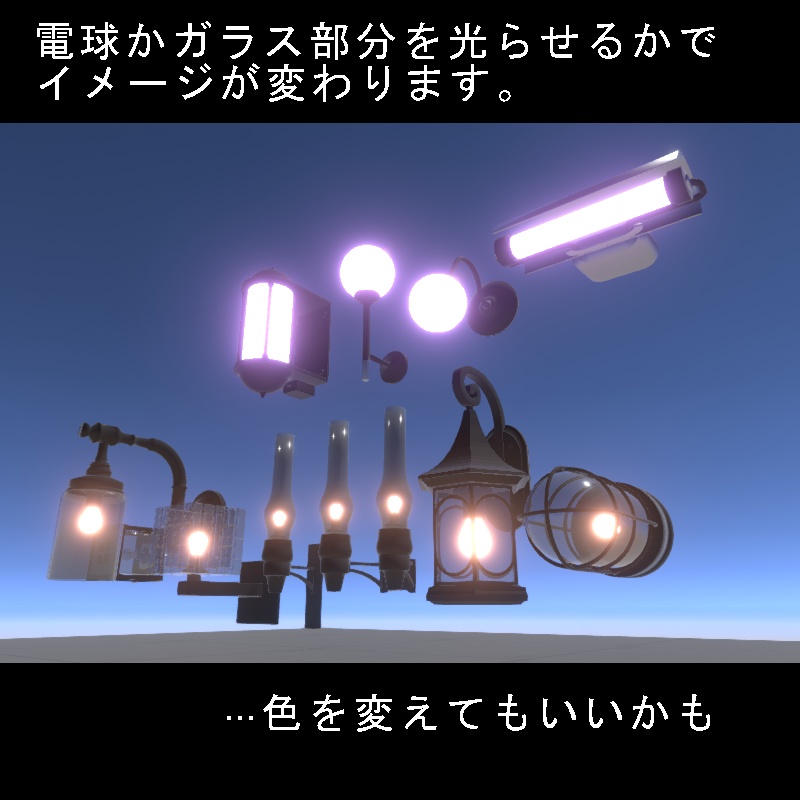 【3Dモデル】Wall light 01【壁掛けライト11種】