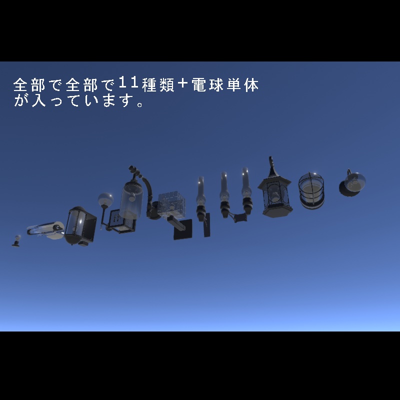 【3Dモデル】Wall light 01【壁掛けライト11種】
