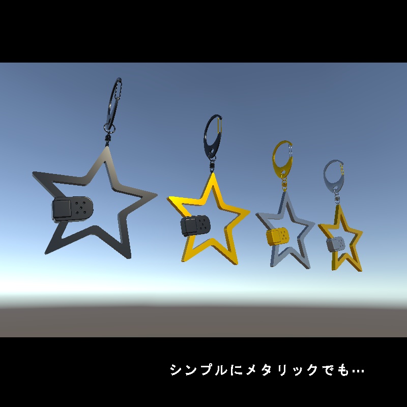 【3Dモデル】Scar Star【キーホルダー】