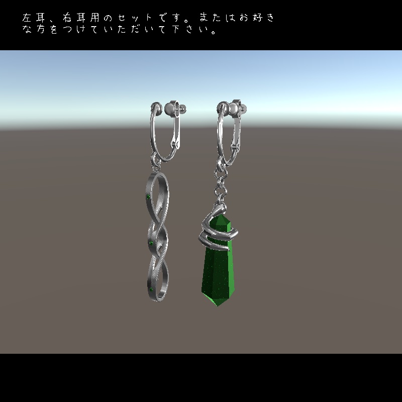 【3Dモデル】SNAKE BITE【イヤリング】