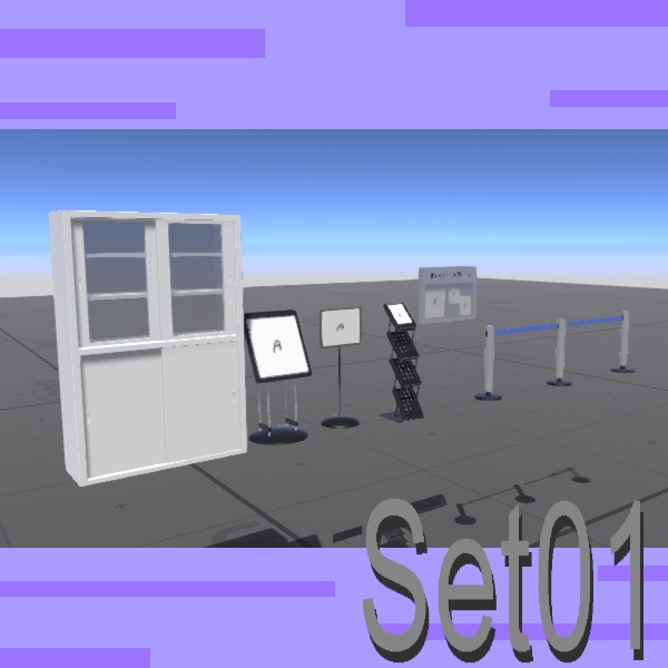 【３Dモデル】Set01【展示板・立て看板・書類棚・カタログスタンド・案内板・ベルトパーテーション】