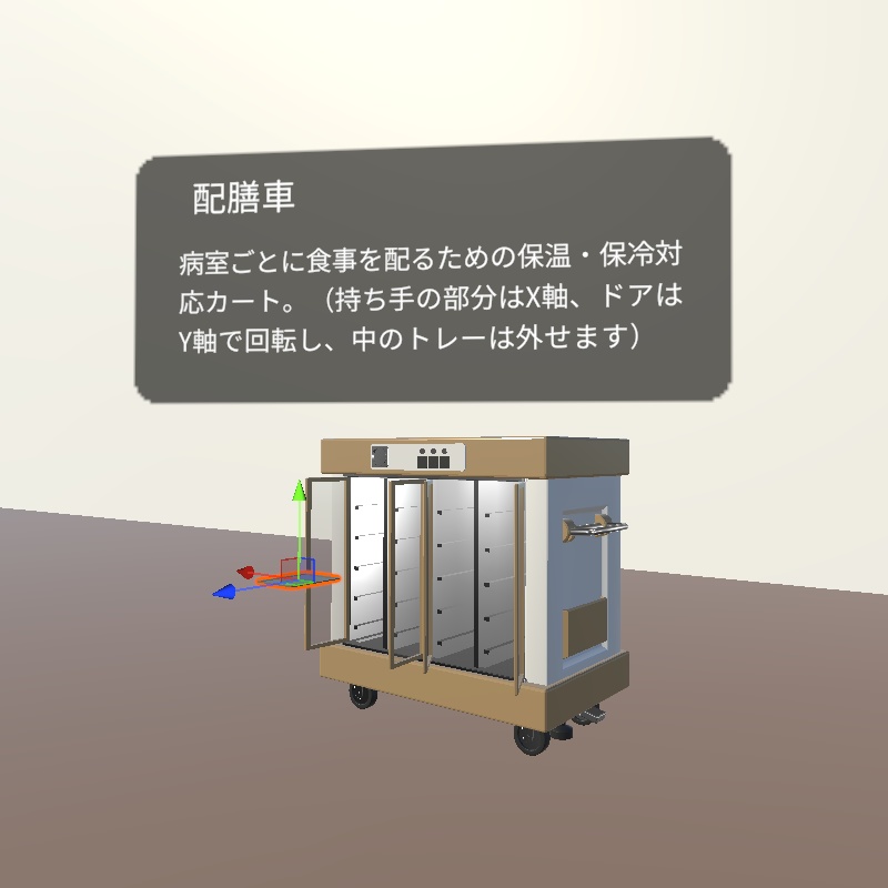 【3Dモデル】hospital utility vol1【7種】