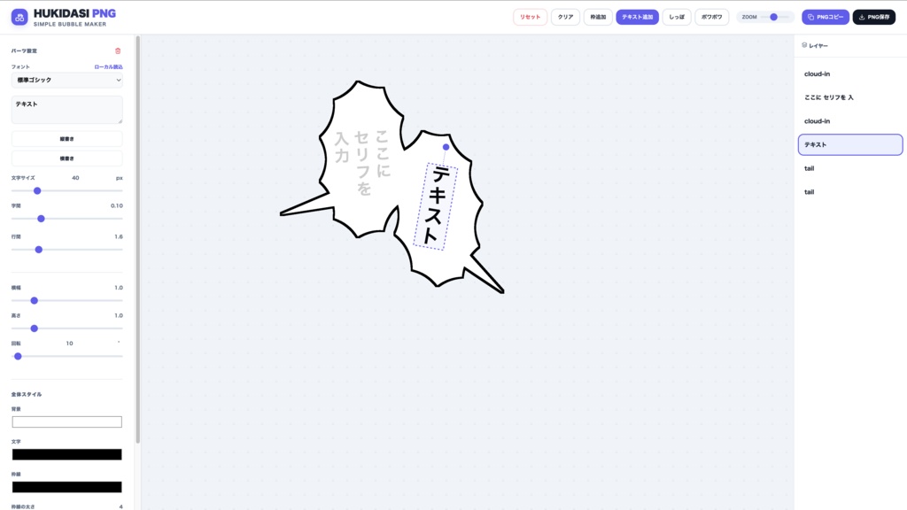 Webtoon Canvas ver 2.00