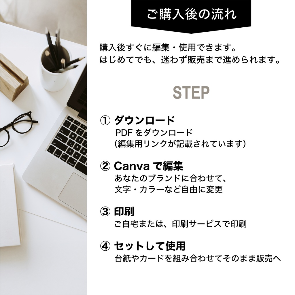 ジュエリー作家スターターキット|Canvaテンプレート(保証書・ケアカード・thank youカード・台紙・ショップカード)