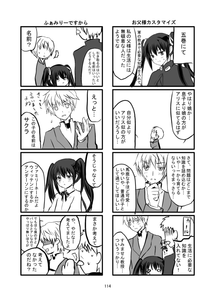 ウィザーズ・ブレイン オールキャラギャグ総集編 本編寄りネタあつめ