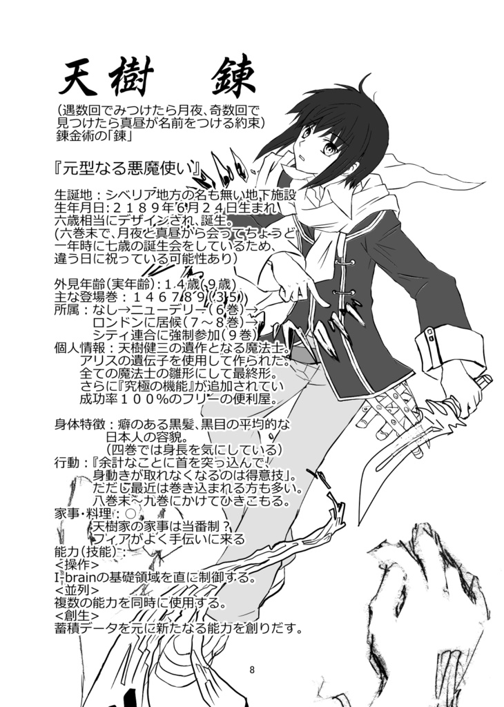 ウィザーズ・ブレイン オールキャラギャグ総集編 本編寄りネタあつめ