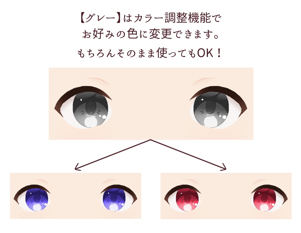 【VRoid】透明感瞳テクスチャ 12色+a