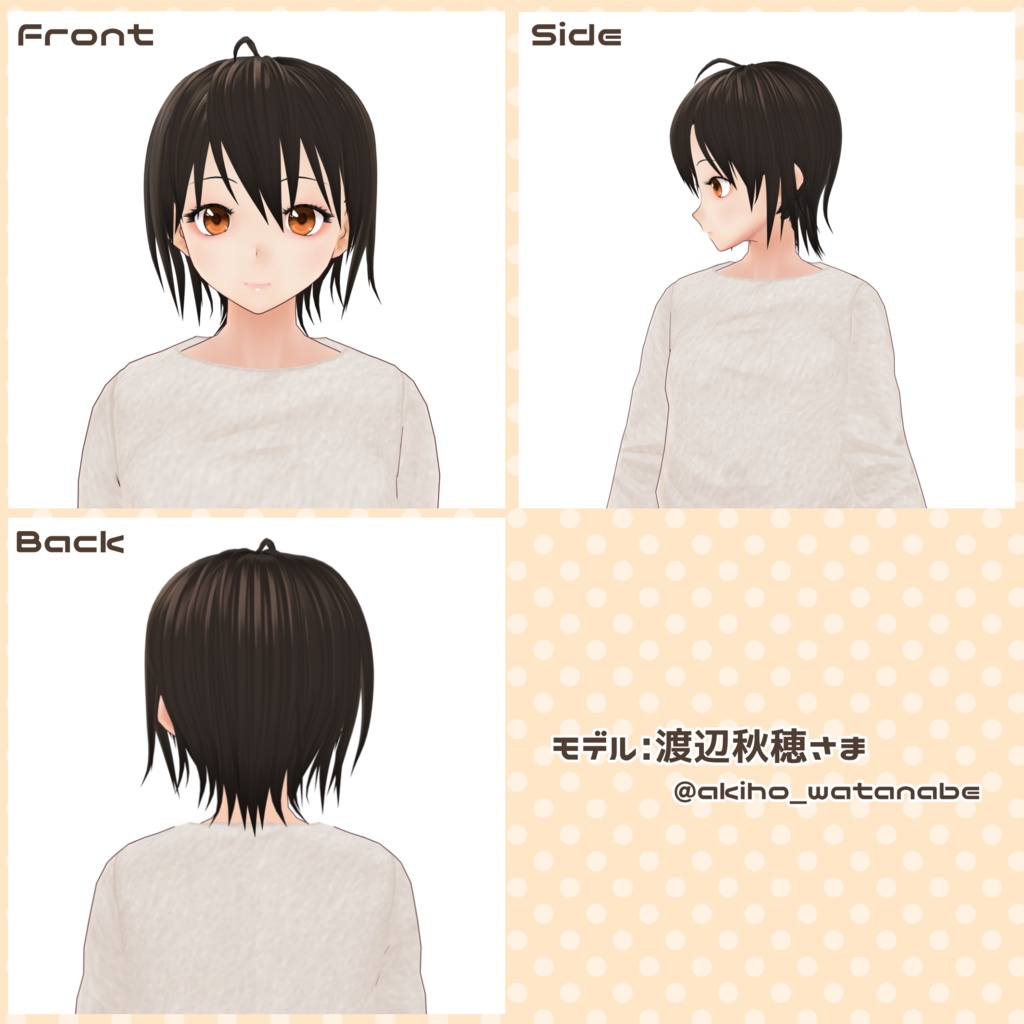 【VRoid正式版対応】ボーイッシュショートヘア