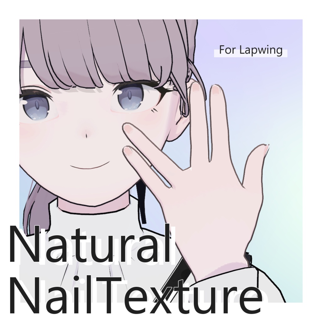 【Lapwing】ナチュラルネイルテクスチャ