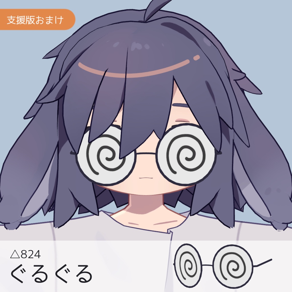 【うささき】めがねコレクション