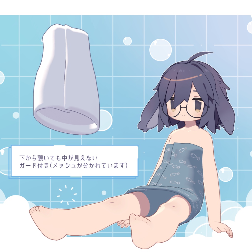 【うささき】うさバスタオル