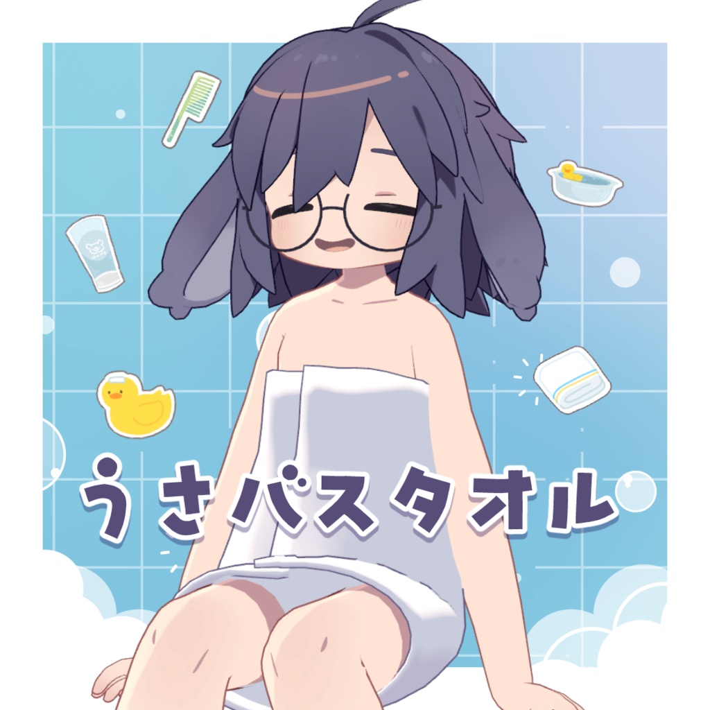 【うささき】うさバスタオル