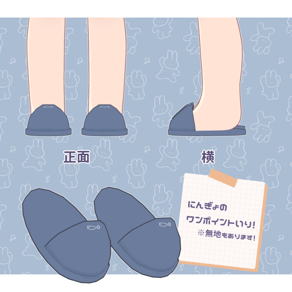 【うささき】うさスリッパ