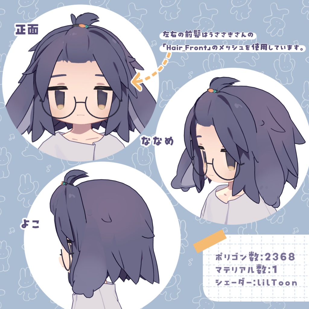 【うささき】うさポンパ