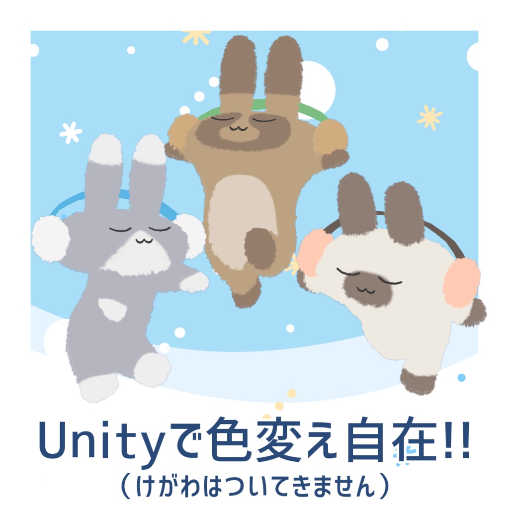 【無料】すやうさのほっぺあて【すやすやうさぎ】