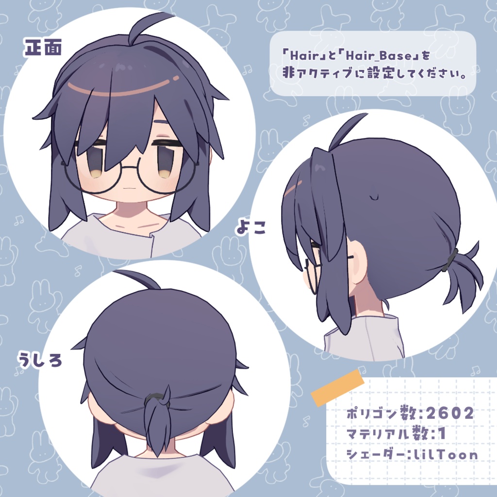 【うささき】ざっくりローポニー