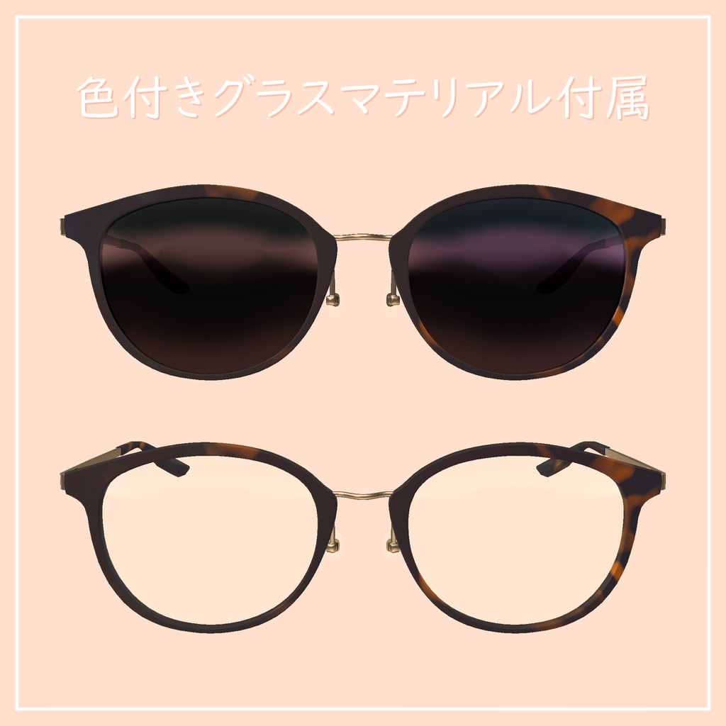 🎉【Sale】🎉べっ甲柄メガネ DrewTortoise Glasses