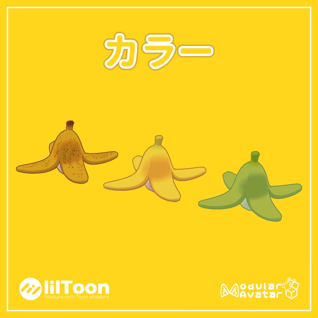 【VRC】Banana Halo