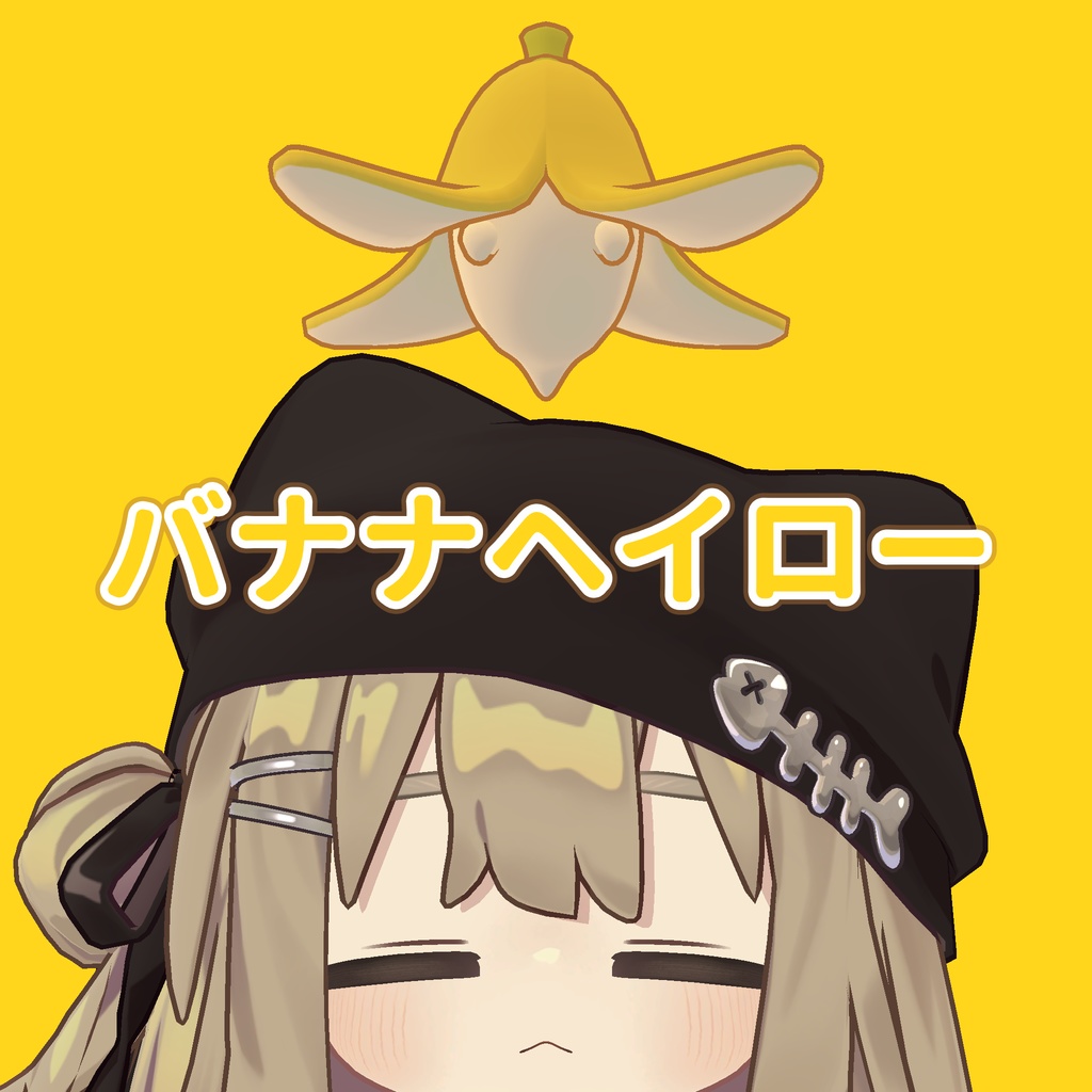【VRC】Banana Halo
