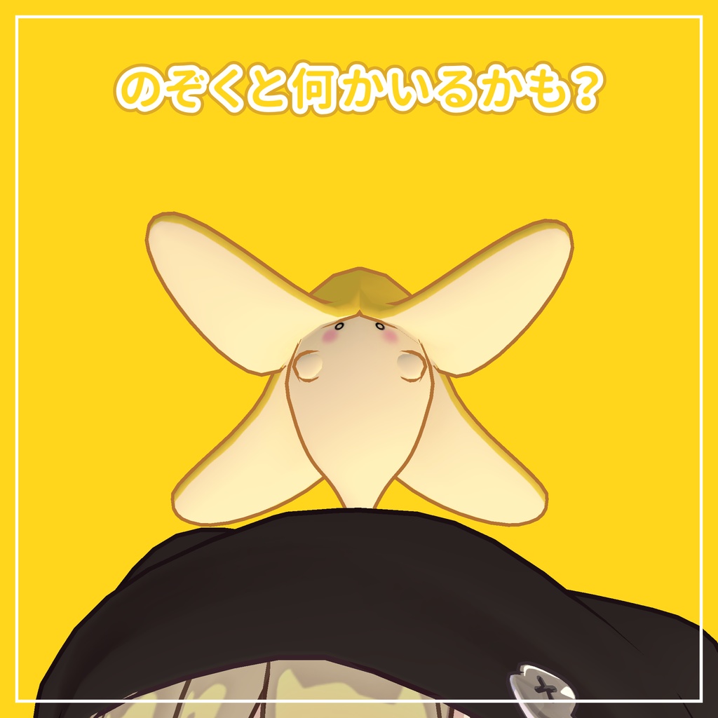 【VRC】Banana Halo