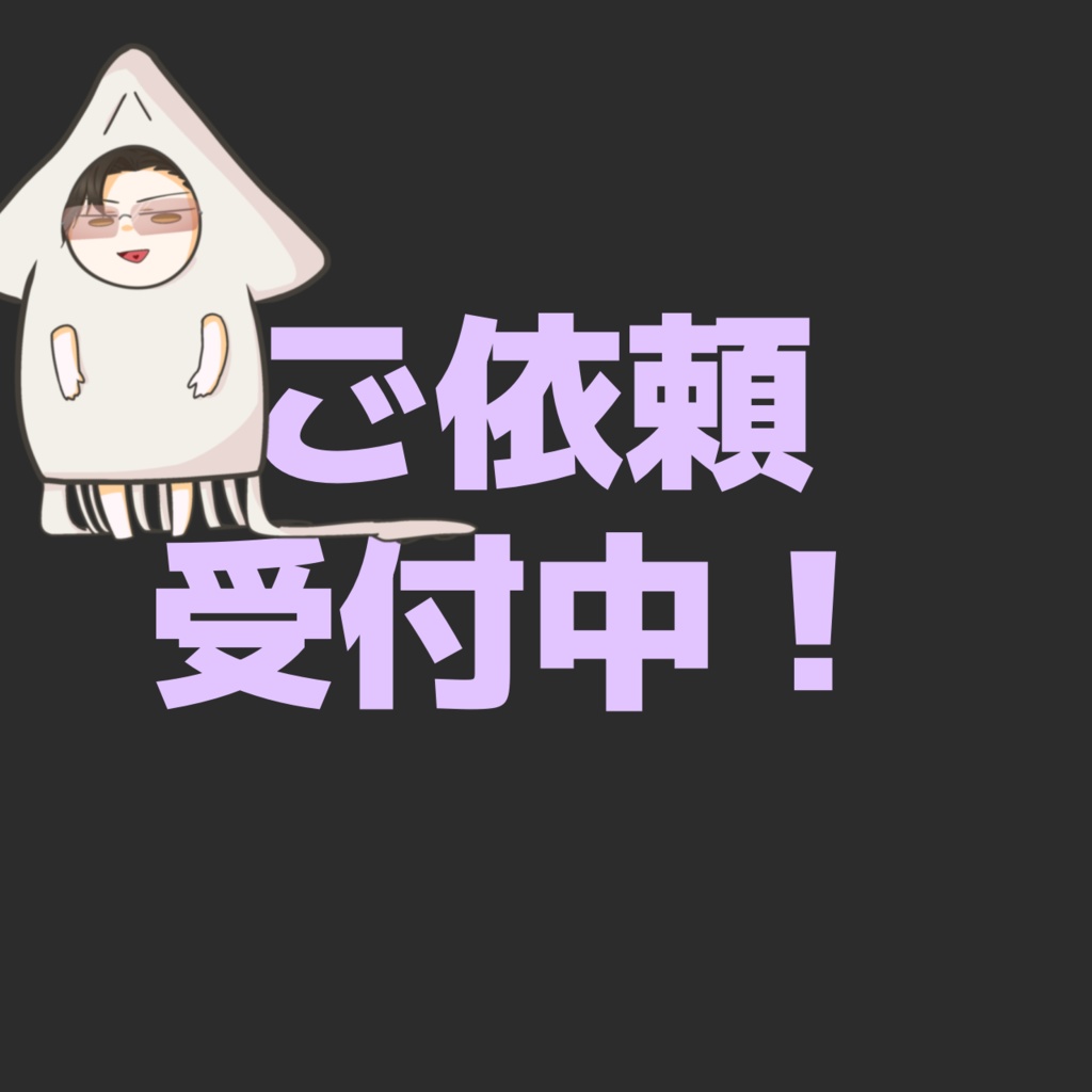 るめちゃ用