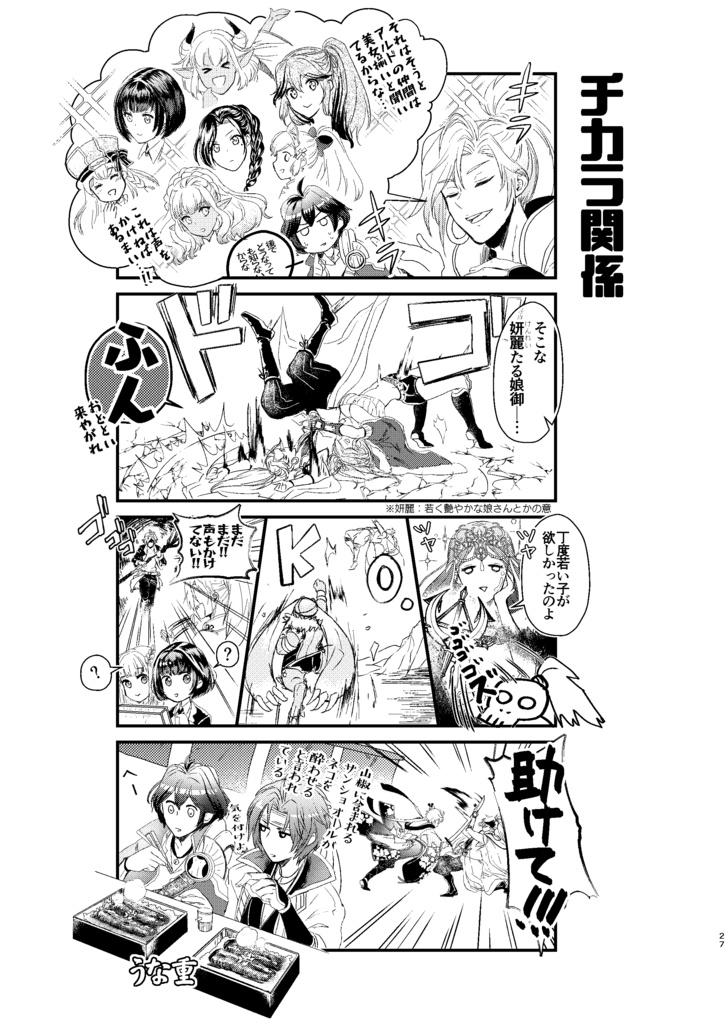 トラベラーズチェック!!!