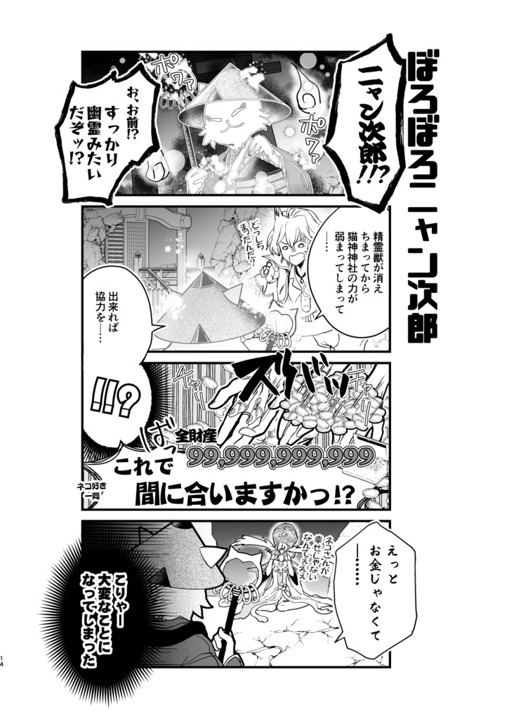 トラベラーズチェック!!!2