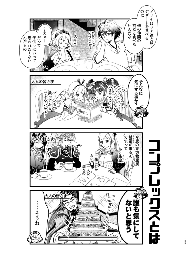 トラベラーズチェック!!!2