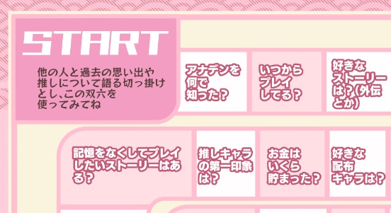 普賢万来_イベントグッズデータ_全部入りセット