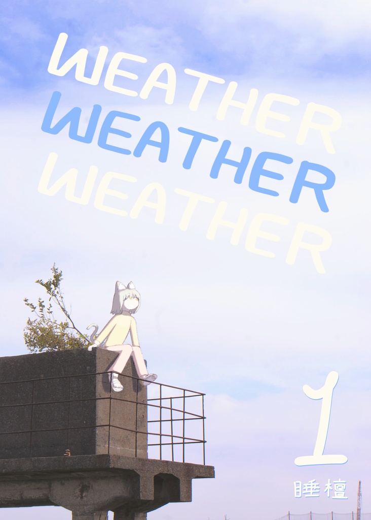 WEATHER！