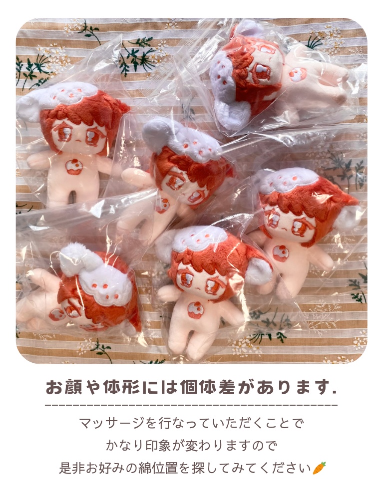 『ニンジン』無属性ぬいぐるみ/10cm