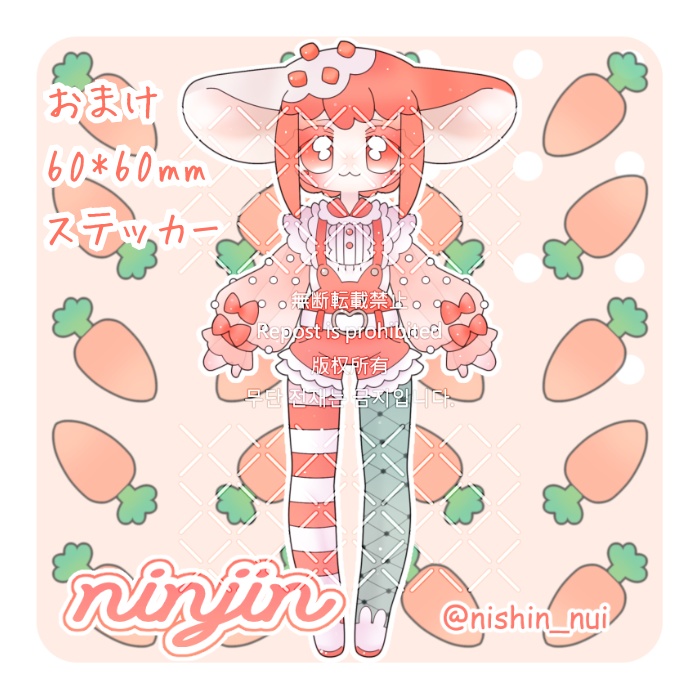 『ニンジン』無属性ぬいぐるみ/10cm