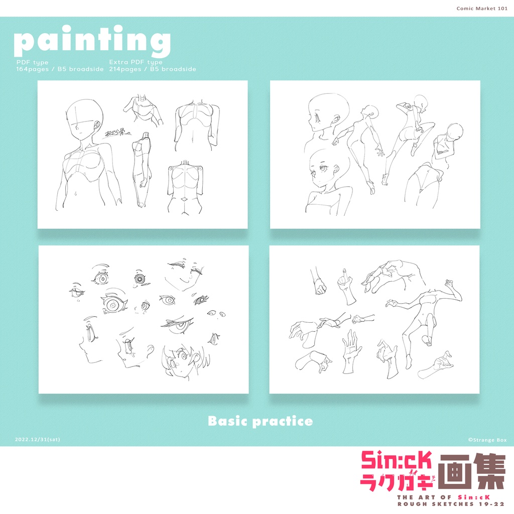 Sin:cKラクガキ画集 | THE ART OF Sin:cK ROUGH SKETCHES 19-22