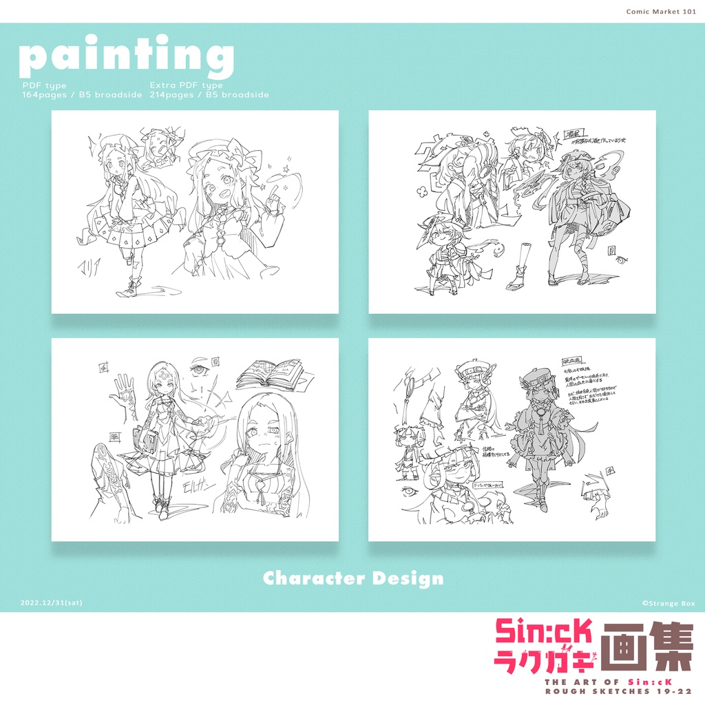 Sin:cKラクガキ画集 | THE ART OF Sin:cK ROUGH SKETCHES 19-22