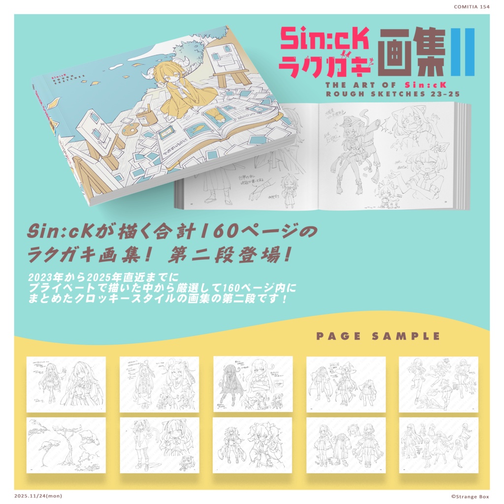 Sin:cKラクガキ画集Ⅱ | THE ART OF Sin:cK ROUGH SKETCHES 23-25