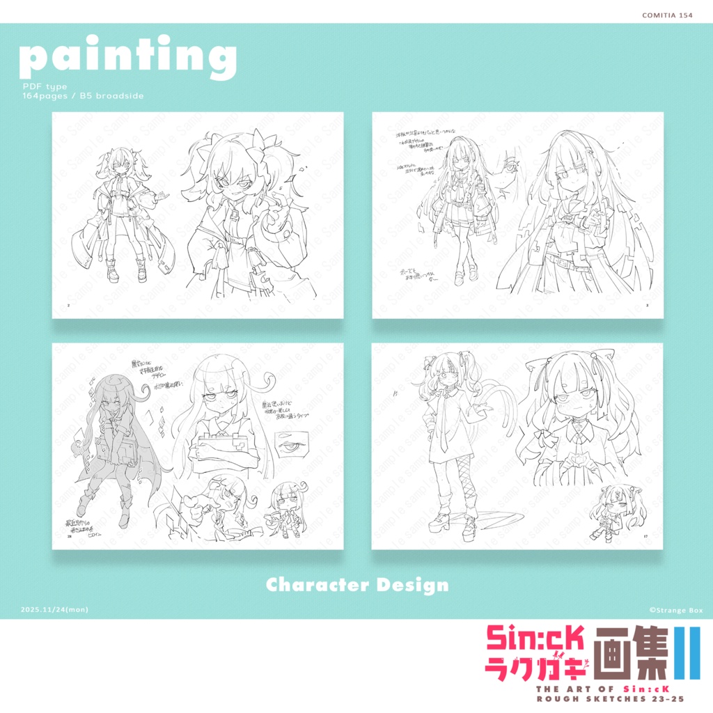 Sin:cKラクガキ画集Ⅱ | THE ART OF Sin:cK ROUGH SKETCHES 23-25
