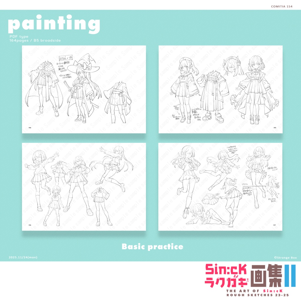 Sin:cKラクガキ画集Ⅱ | THE ART OF Sin:cK ROUGH SKETCHES 23-25