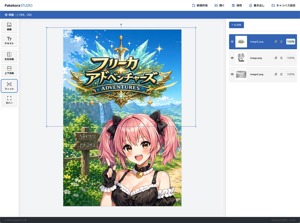 Pakekora STUDIO - ブラウザで動くパッケージ画像コラージュツール