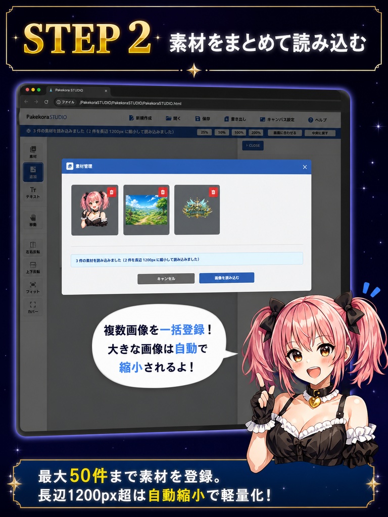 【体験版あり】Pakekora STUDIO - ブラウザで動くパッケージ画像コラージュツール