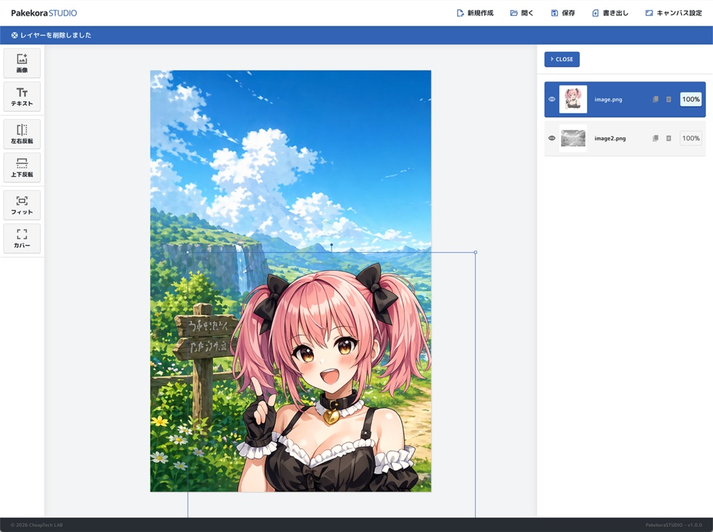 Pakekora STUDIO - ブラウザで動くパッケージ画像コラージュツール