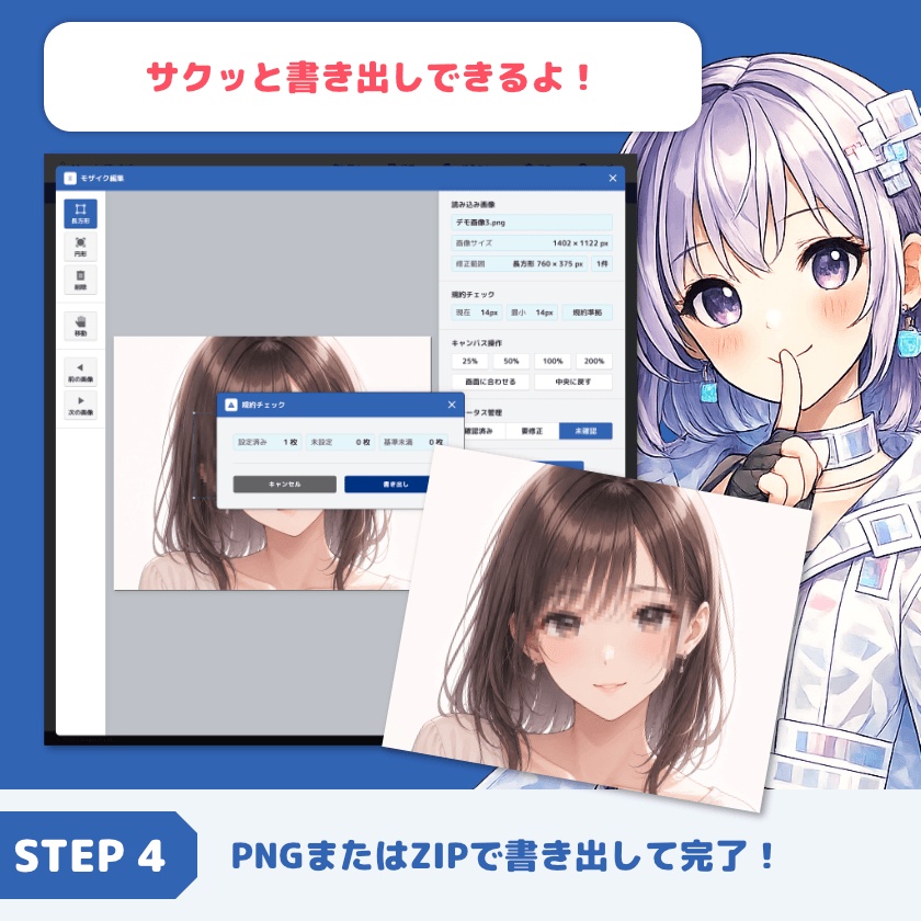 【体験版あり】Mosaic STUDIO - ブラウザで動くモザイク処理支援ツール